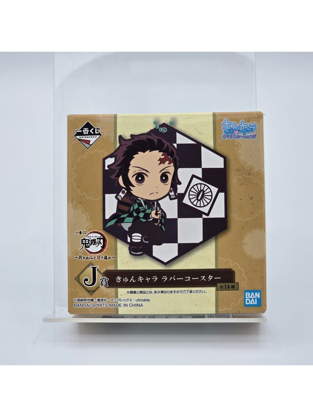 Demon Slayer Tanjiro Kamado Rubber Keychain Strap Prize J Kimetsu No Yaiba Charm